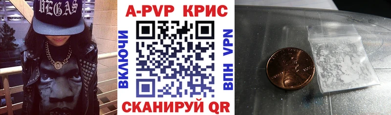 APVP крисы CK Чапаевск