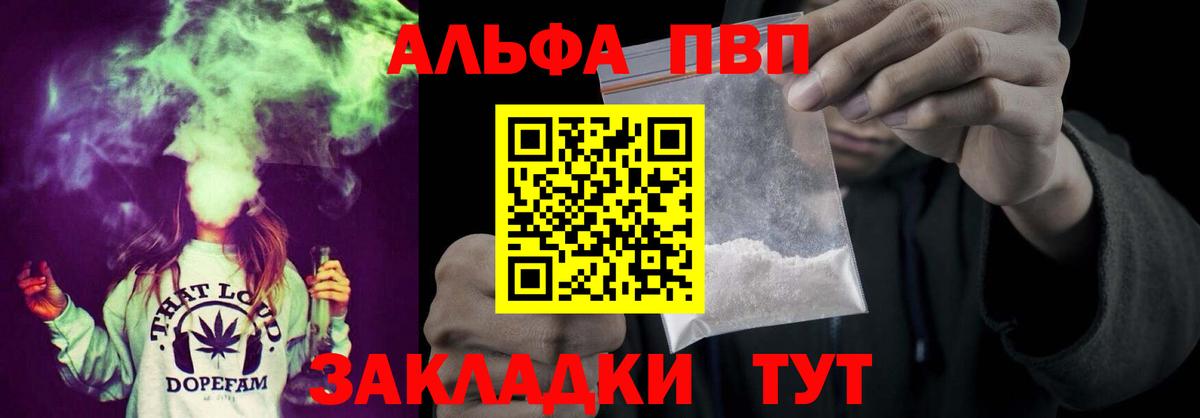 Чапаевск  A-PVP Crystall  A-PVP кристаллы  Вход с VPN 