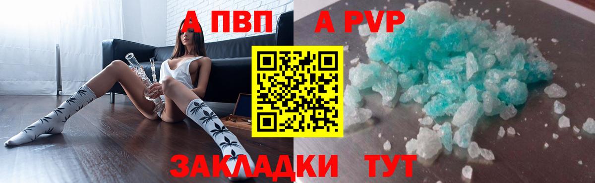 Alpha PVP крисы CK  где купить наркоту  Чапаевск  A-PVP Соль  Alpha PVP 