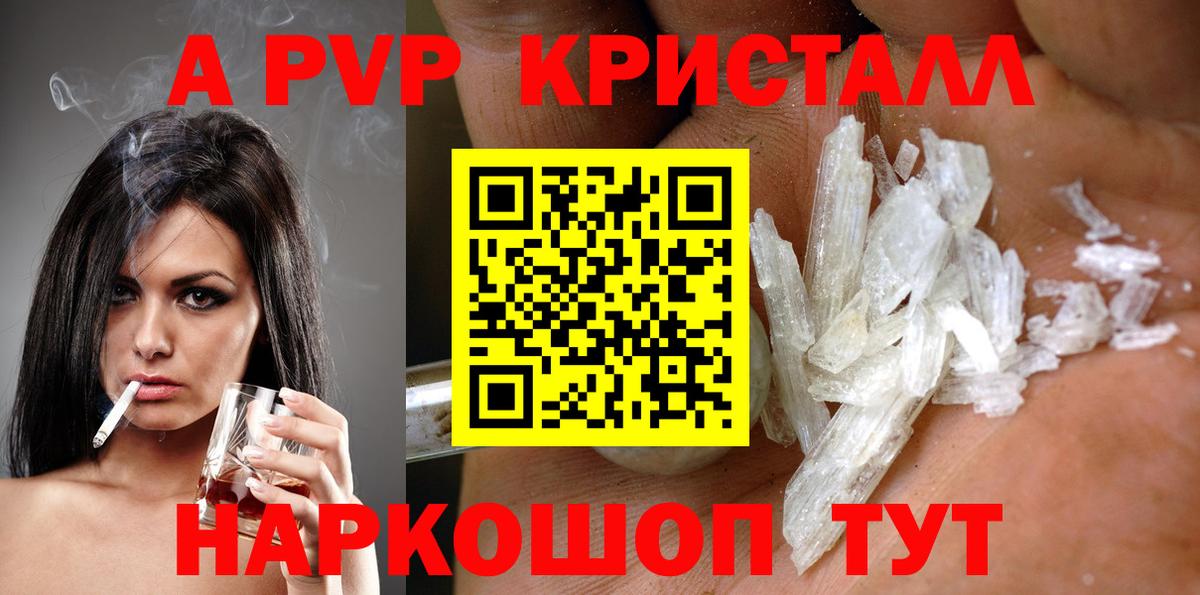 APVP Соль Чапаевск