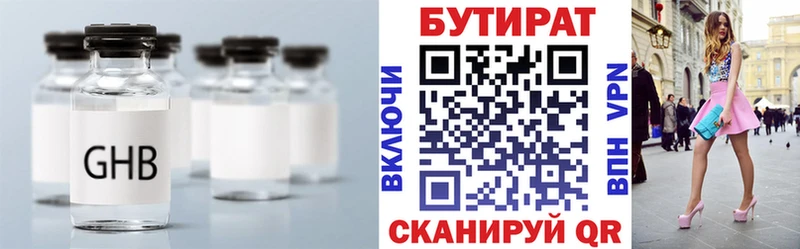 omg ссылка  Чапаевск  БУТИРАТ GHB 