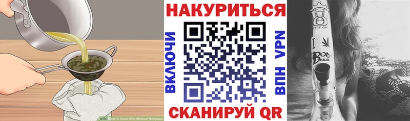 omg ТОР  Чапаевск  Cannafood конопля 