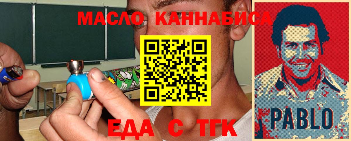 Печенье с ТГК марихуана Чапаевск
