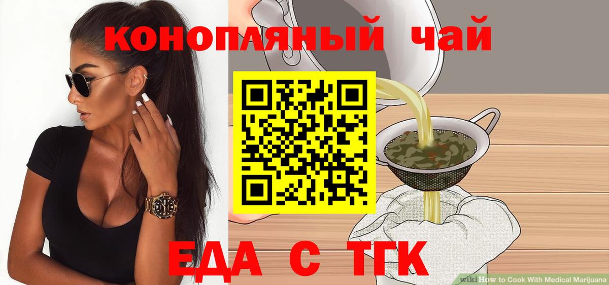 Печенье с ТГК конопля  Чапаевск 