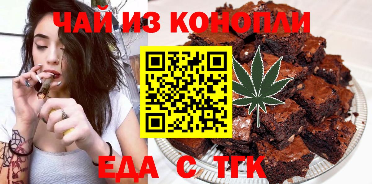 Чапаевск  Еда ТГК марихуана  Вход с VPN 