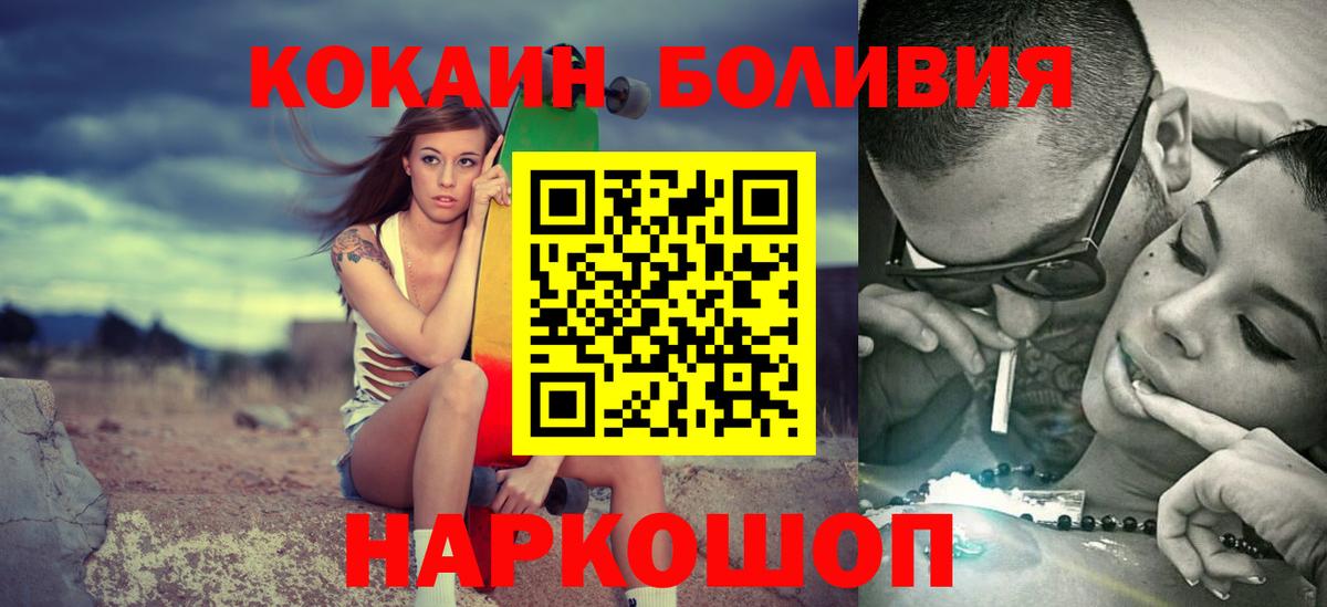 Чапаевск  КОКАИН Перу  Cocaine 98%  Вход с VPN 