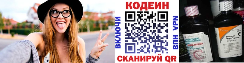Кодеин Purple Drank  Чапаевск 