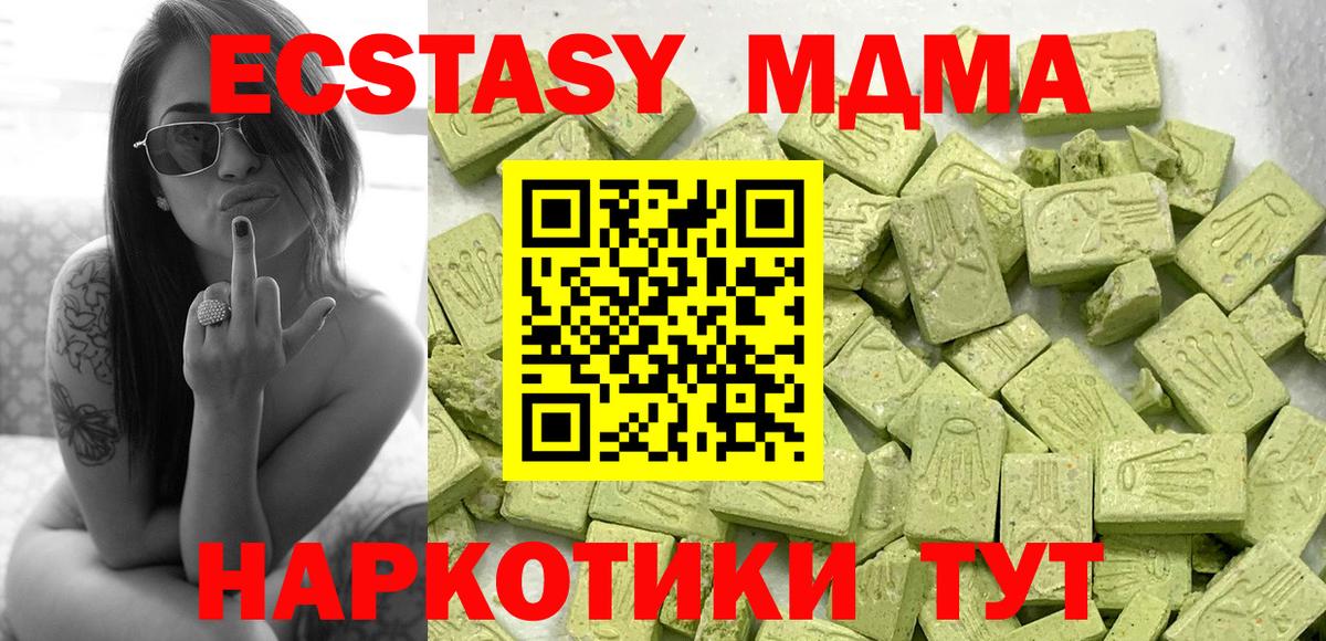 Ecstasy 99% Чапаевск