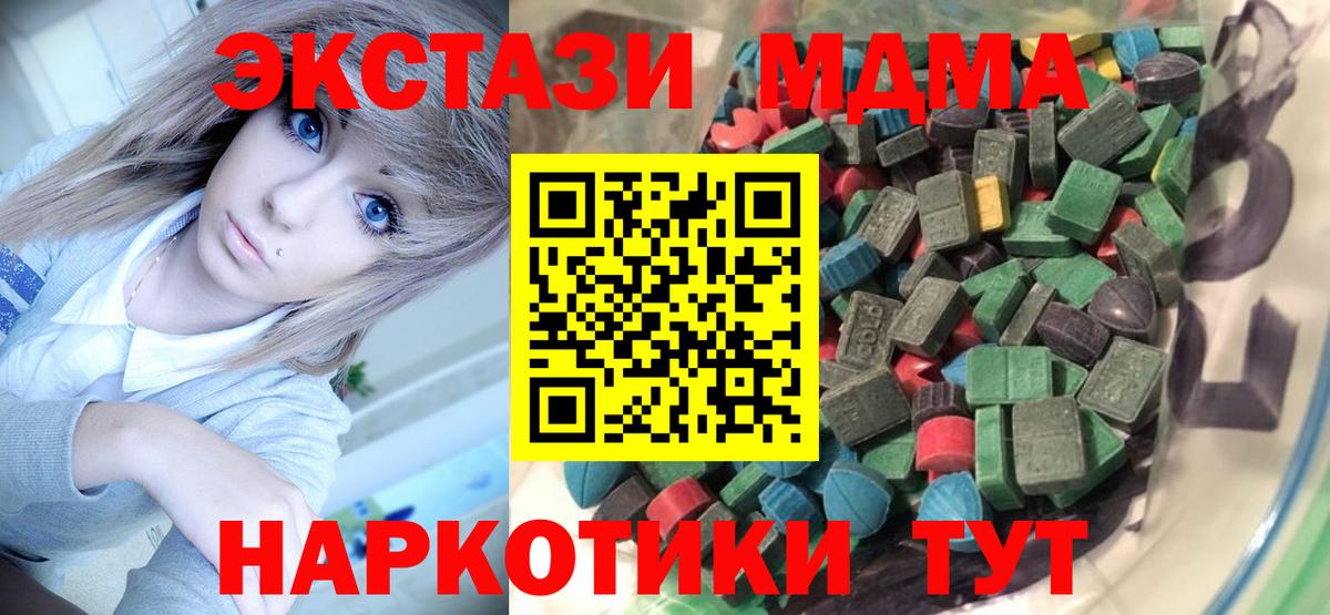 ЭКСТАЗИ 99%  Вход с VPN  ЭКСТАЗИ  Чапаевск  ЭКСТАЗИ 300 mg 