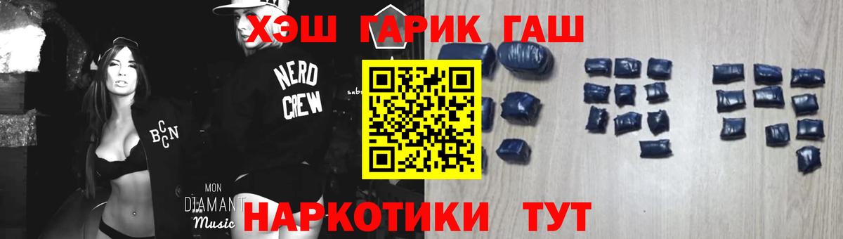 ГАШ VHQ  наркота  Чапаевск  Вход с VPN  ГАШИШ гарик 