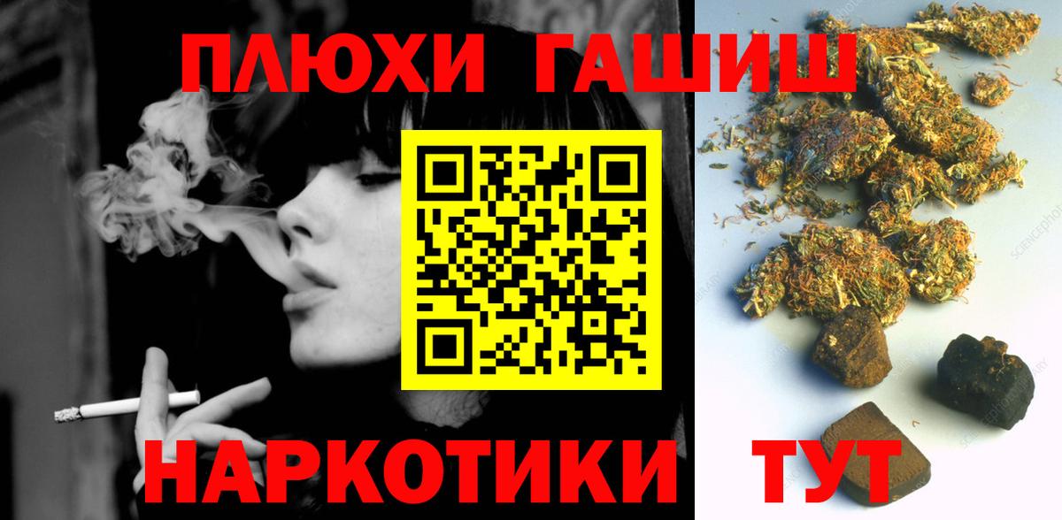 ГАШИШ индика сатива Чапаевск