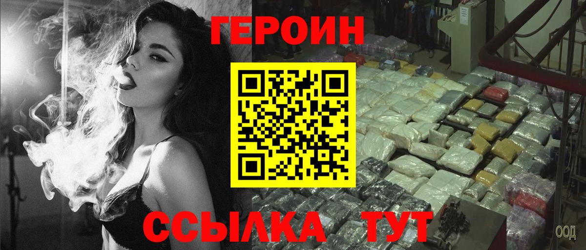 Героин гречка Чапаевск