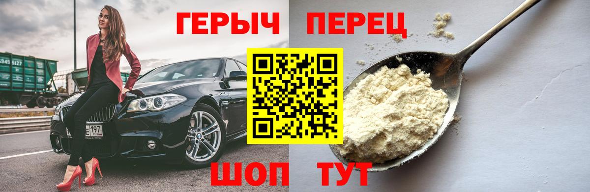 ГЕРОИН герыч Чапаевск