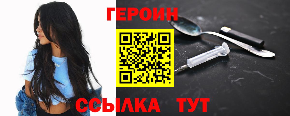 Чапаевск  ГЕРОИН гречка  Вход с VPN 