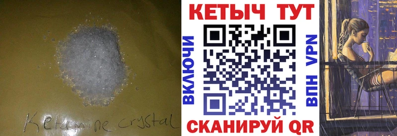 КЕТАМИН VHQ  Чапаевск 