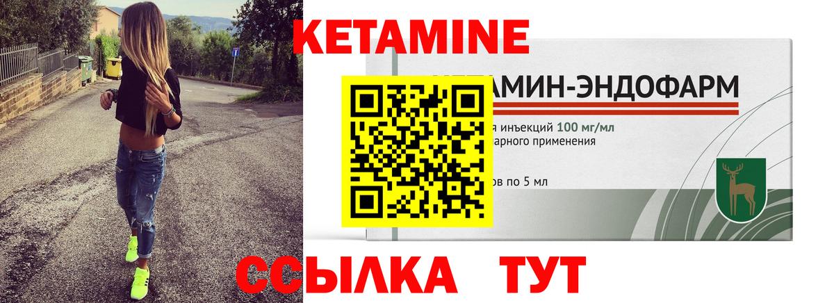 Чапаевск  Кетамин ketamine  Вход с VPN 