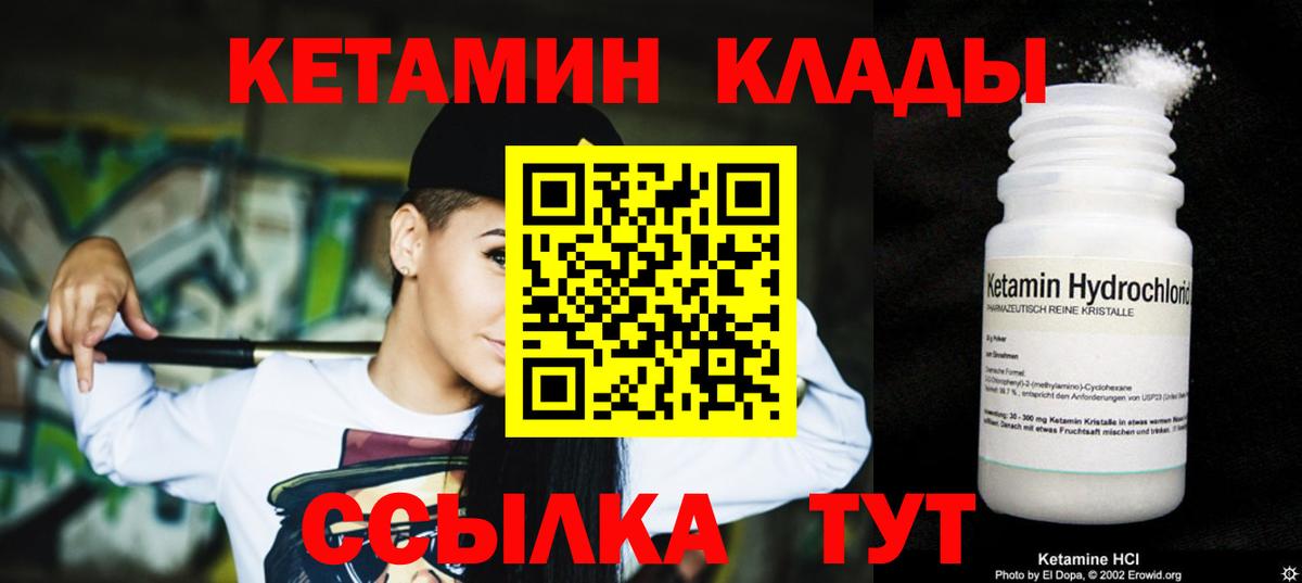 КЕТАМИН ketamine  КЕТАМИН VHQ  Чапаевск 