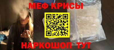 мяу мяу мука Абинск