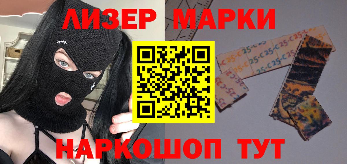 LSD-25 экстази ecstasy  ЛСД экстази кислота  Чапаевск 