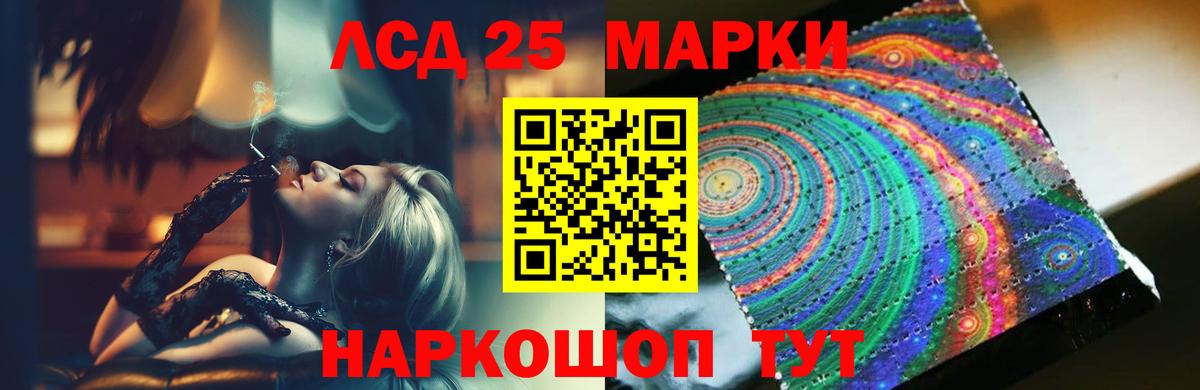 LSD-25 экстази кислота Чапаевск