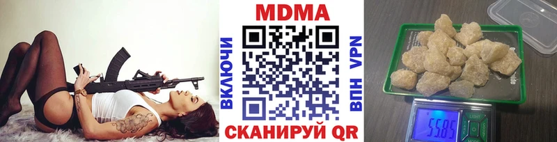 МДМА Molly  закладки  Чапаевск 