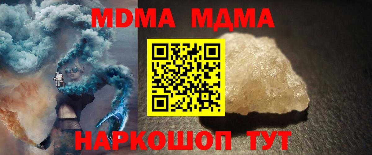 Чапаевск  MDMA кристаллы  MDMA кристаллы  Вход с VPN 