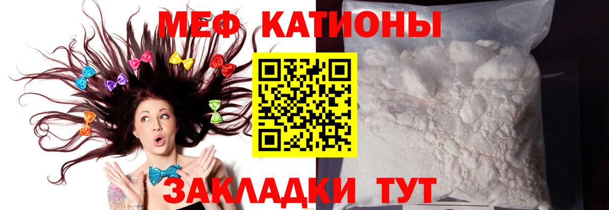 МЯУ-МЯУ мука  Чапаевск  МЯУ-МЯУ  Мефедрон mephedrone 