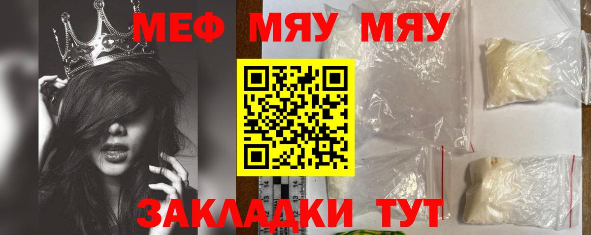 Меф кристаллы Чапаевск