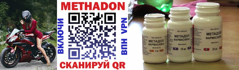 darknet наркотические препараты  OMG рабочий сайт  Чапаевск  МЕТАДОН methadone 