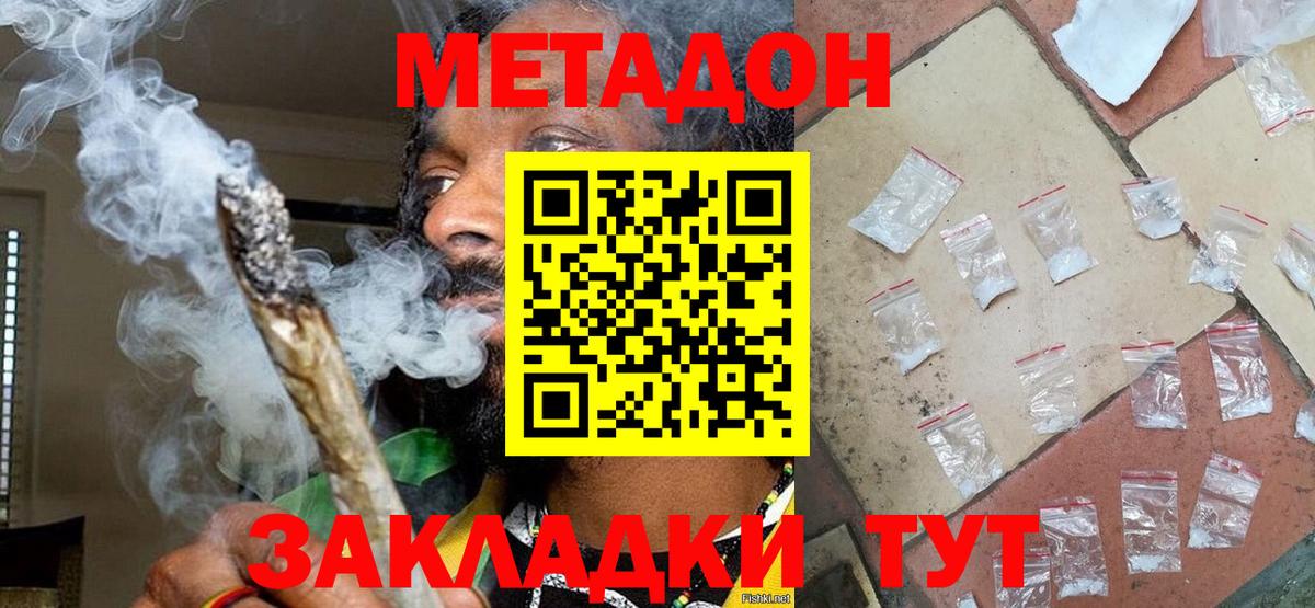 МЕТАДОН мёд  Вход с VPN  Метадон мёд  Чапаевск 