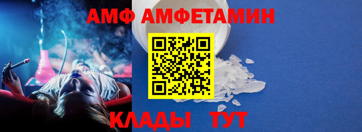 Чапаевск  МЕТАМФЕТАМИН витя  Вход с VPN 