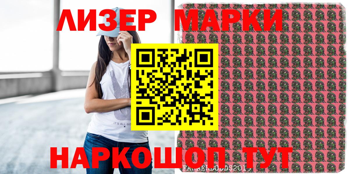 хочу   Марки NBOMe  Марки 25I-NBOMe 1,5мг  Чапаевск  Марки 25I-NBOMe 1,5мг 