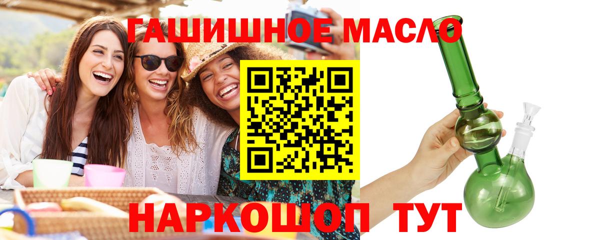 hydra ТОР  Чапаевск  ТГК гашишное масло  ТГК THC oil 