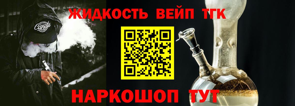 Дистиллят ТГК вейп с тгк  ТГК THC oil  Вход с VPN  Чапаевск 